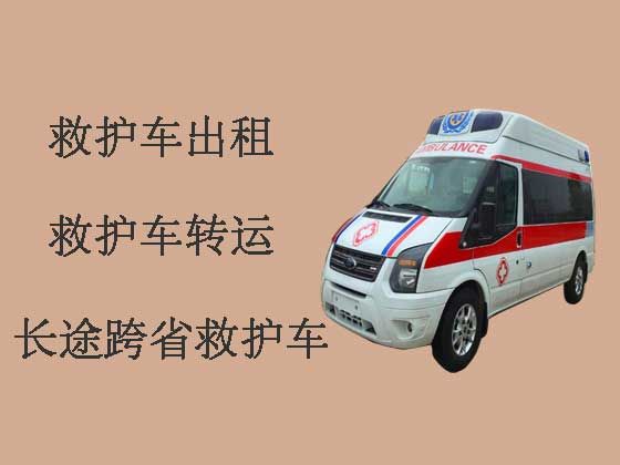 晋城长途跨省救护车出租转运